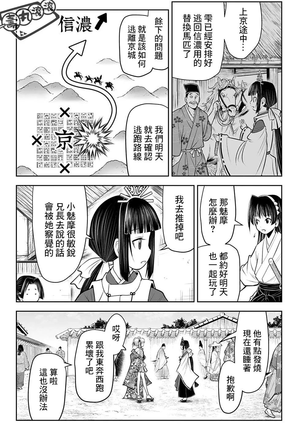 第54话