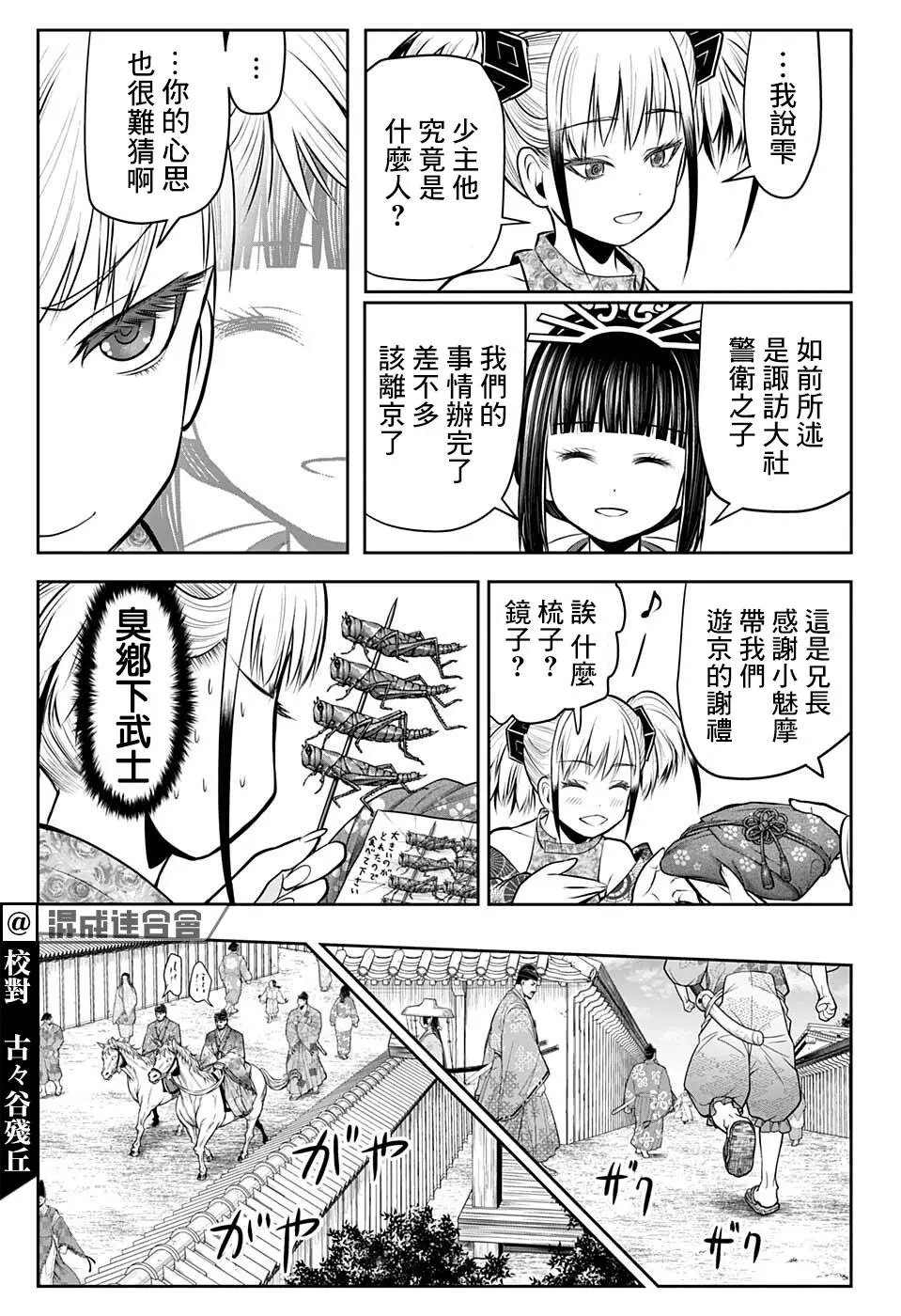 第54话