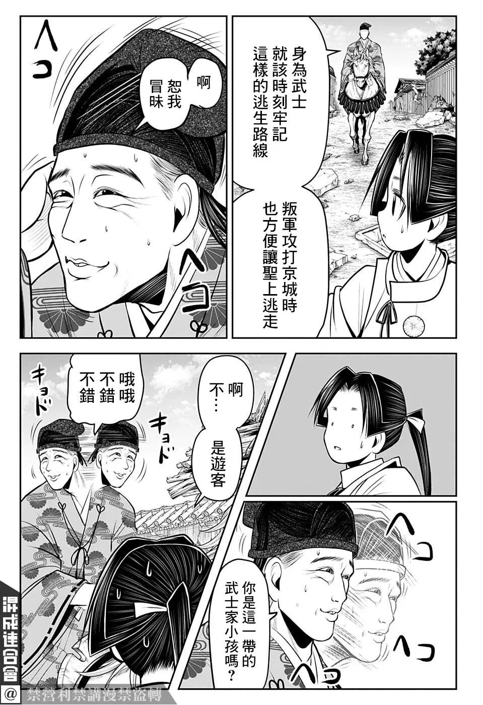 第54话
