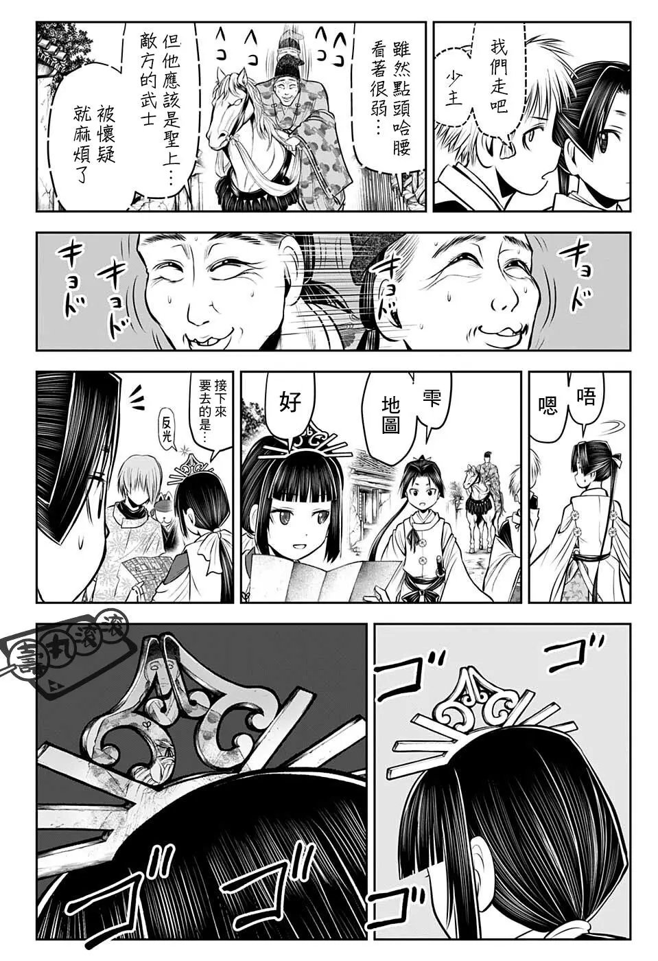 第54话