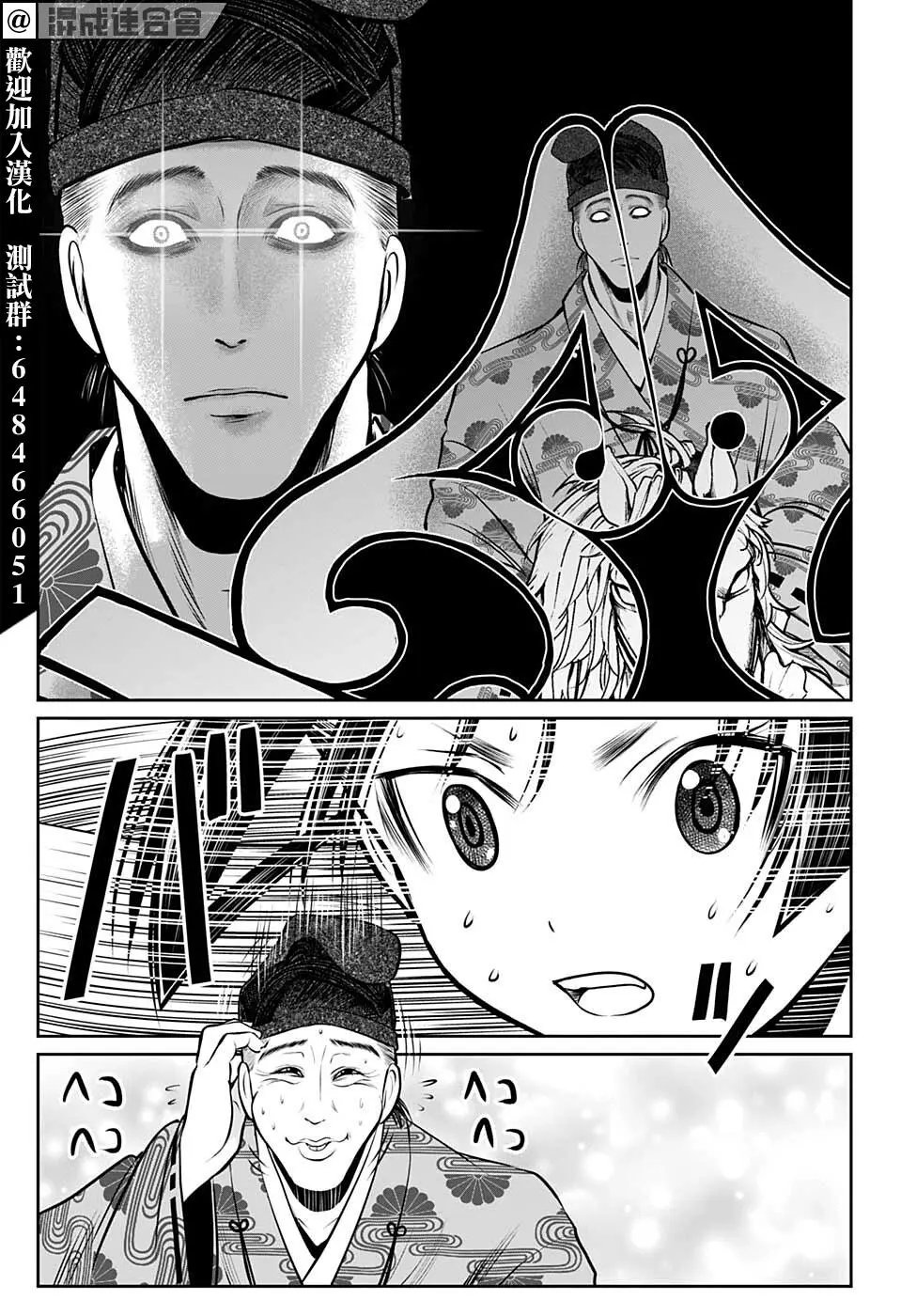 第54话