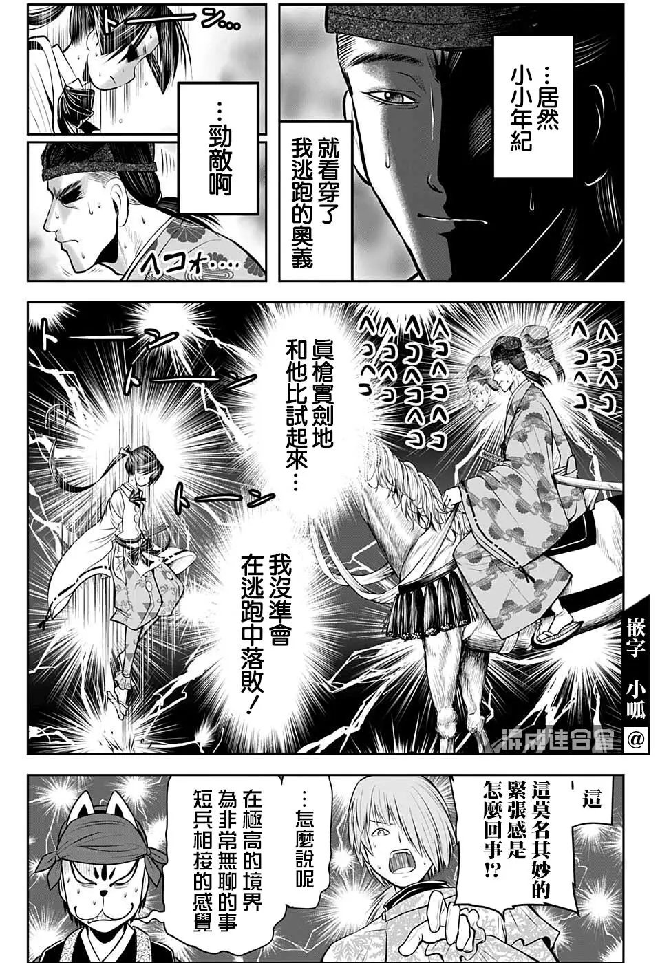 第54话