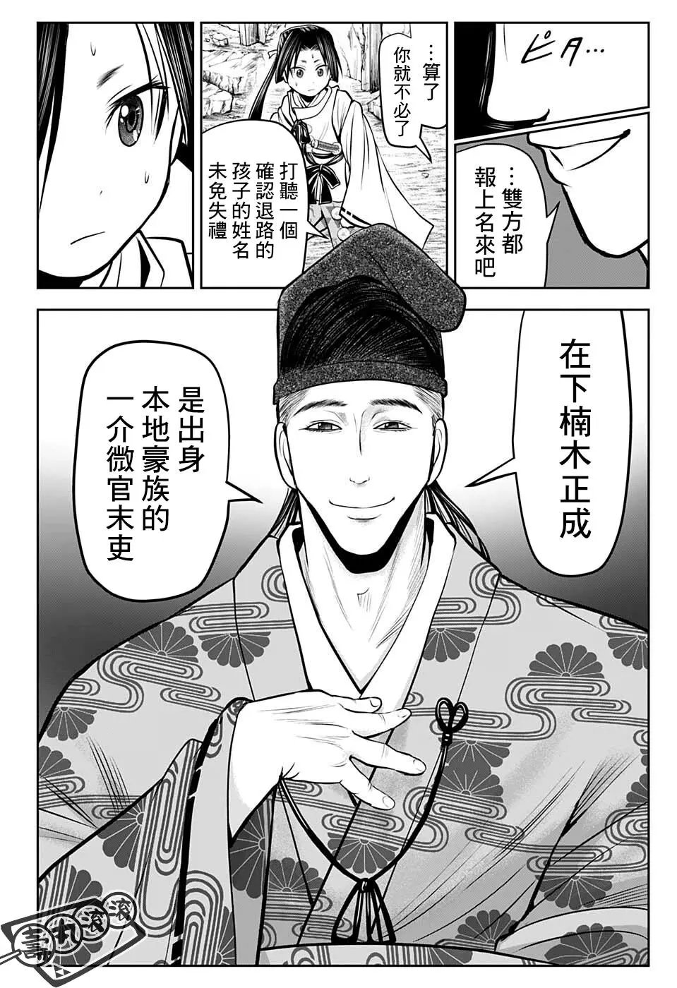 第54话