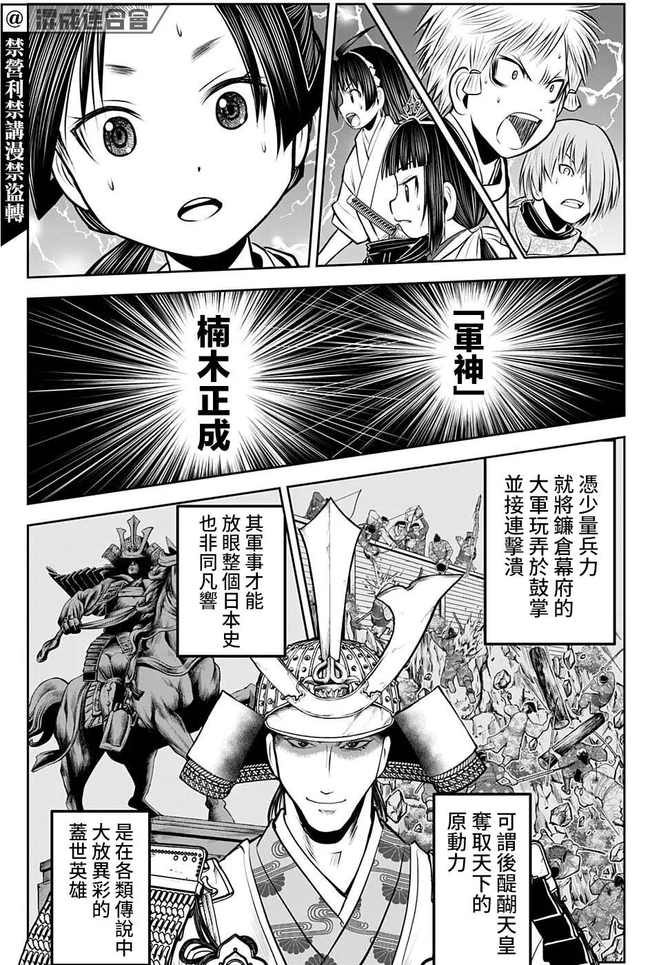 第54话