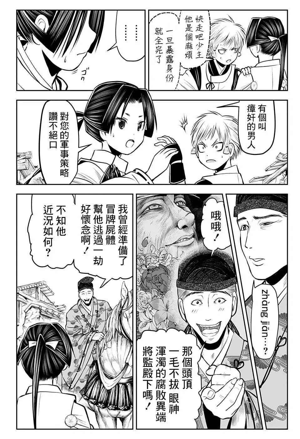 第54话