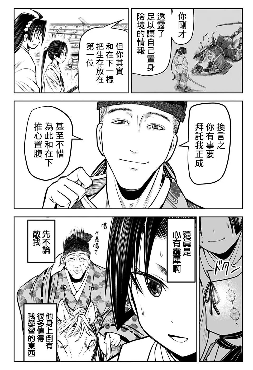第54话