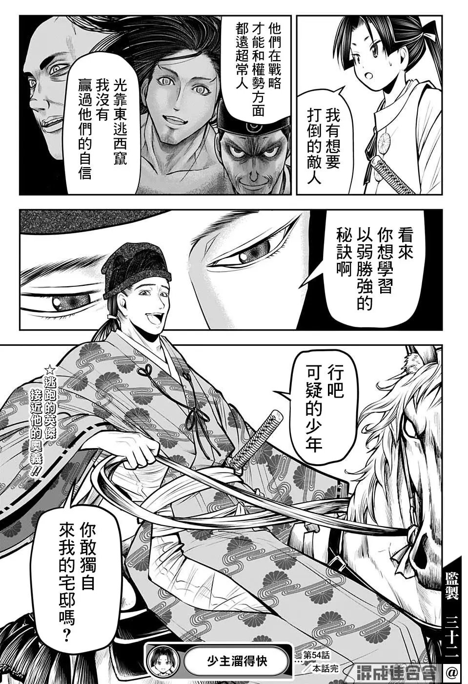 第54话