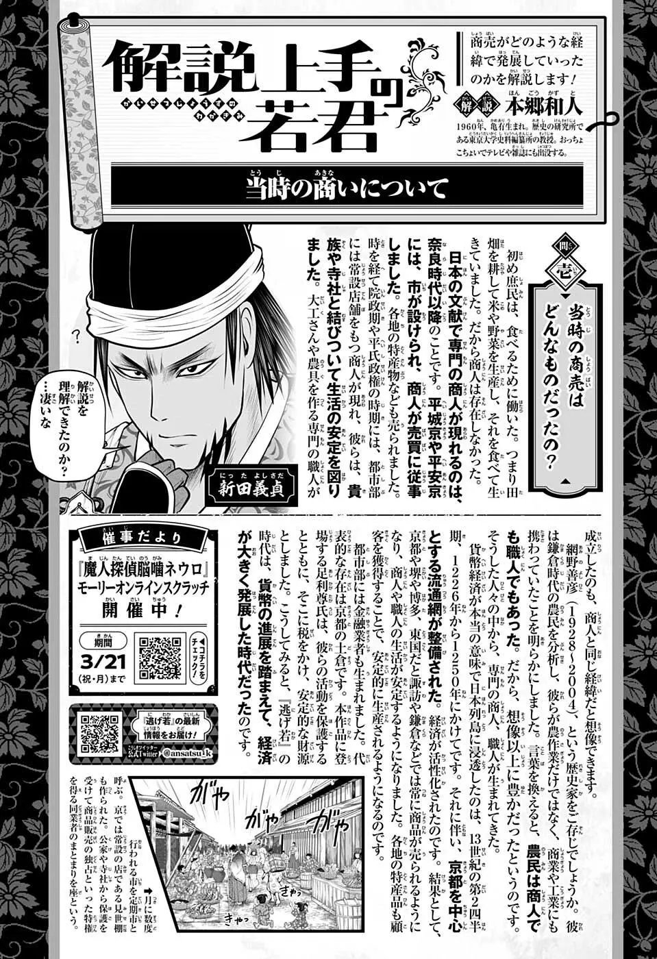 第54话