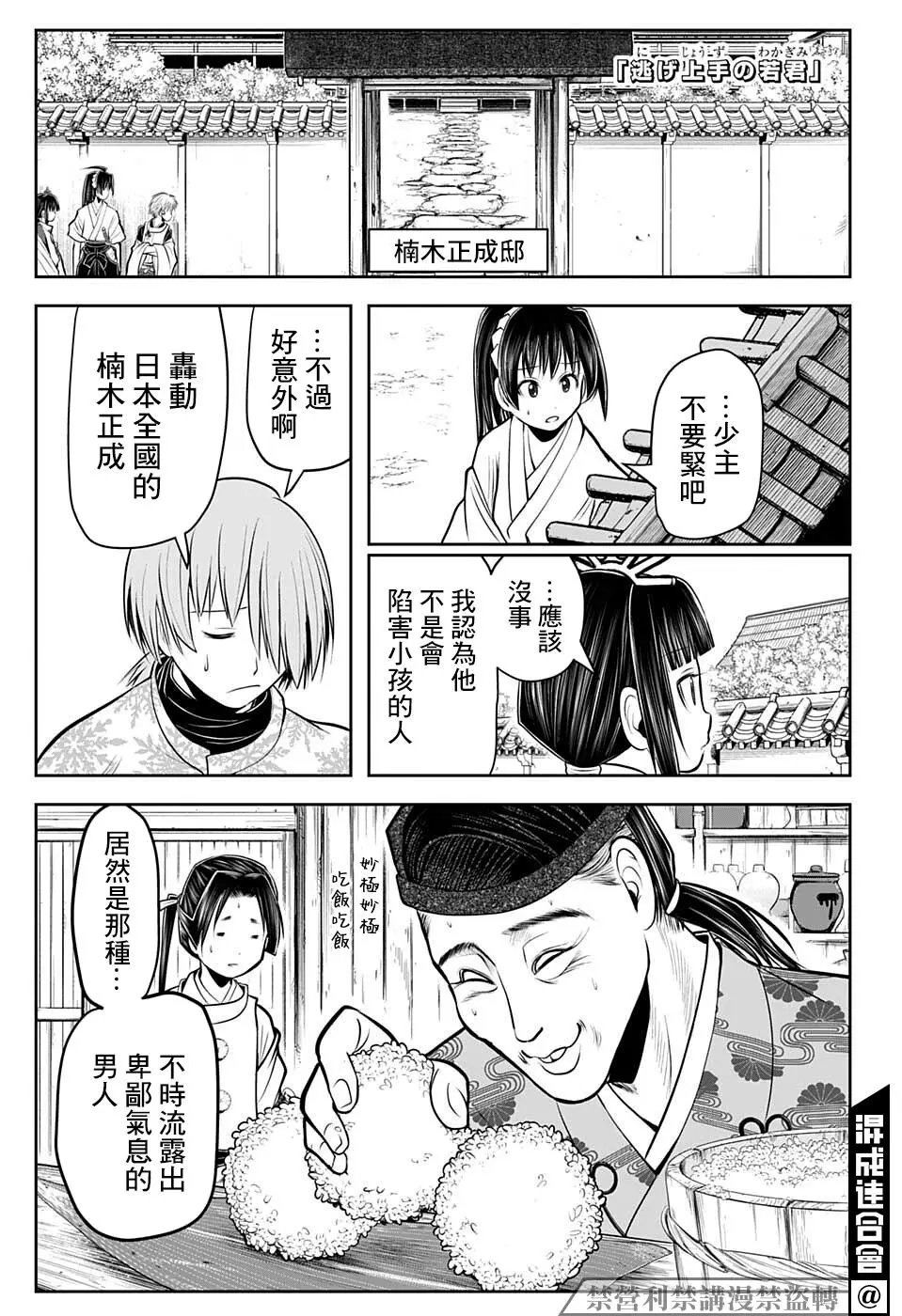 第55话