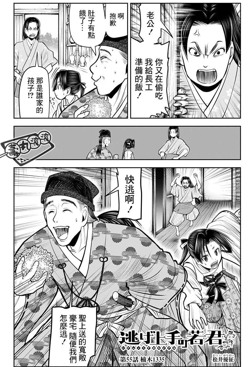 第55话