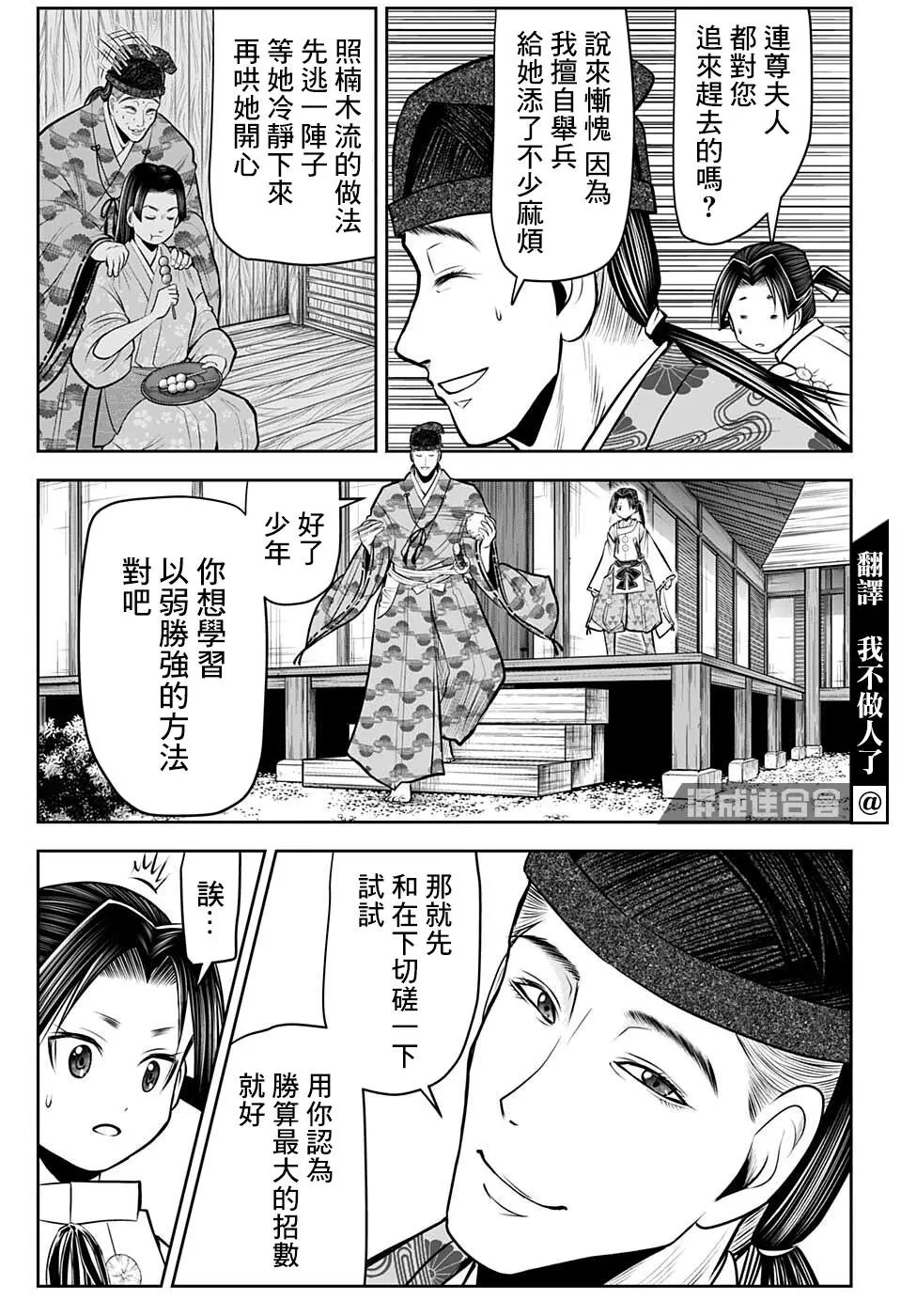 第55话