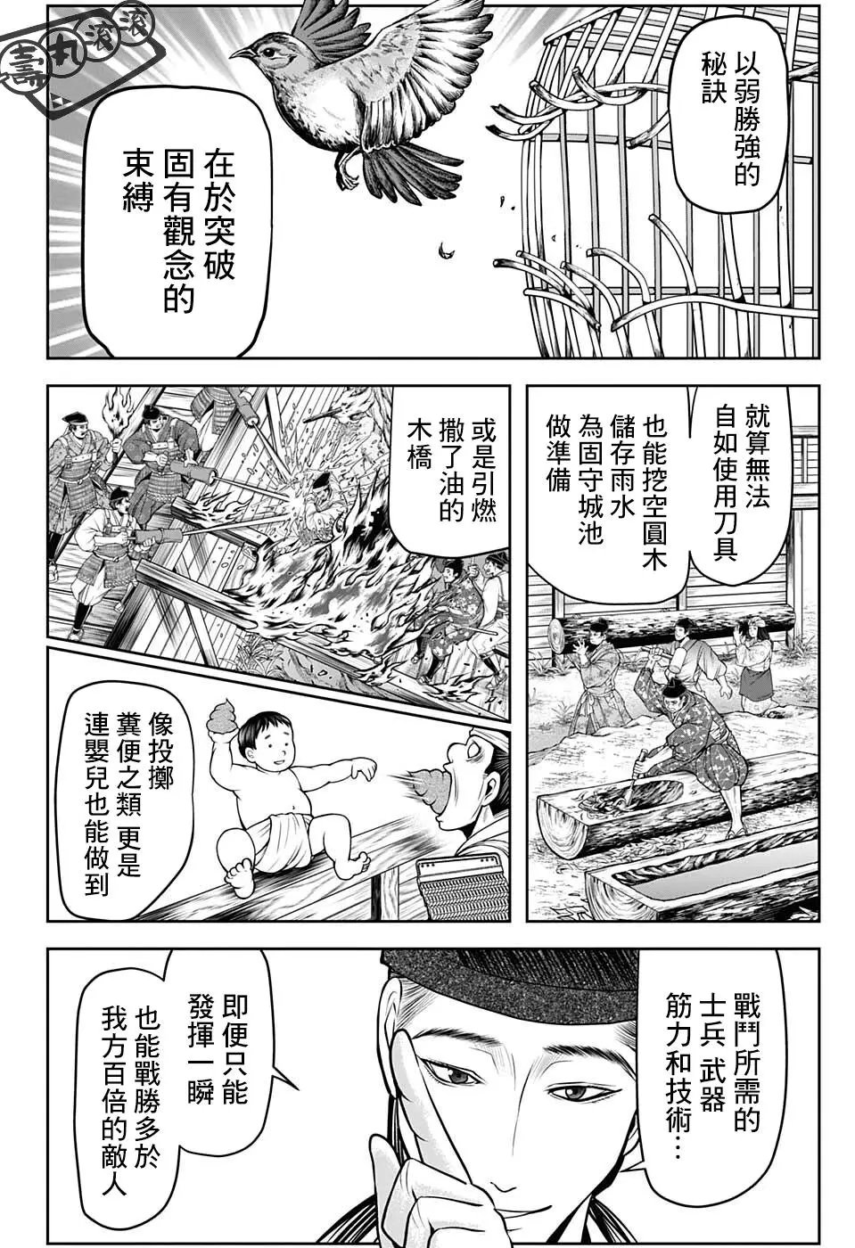 第55话