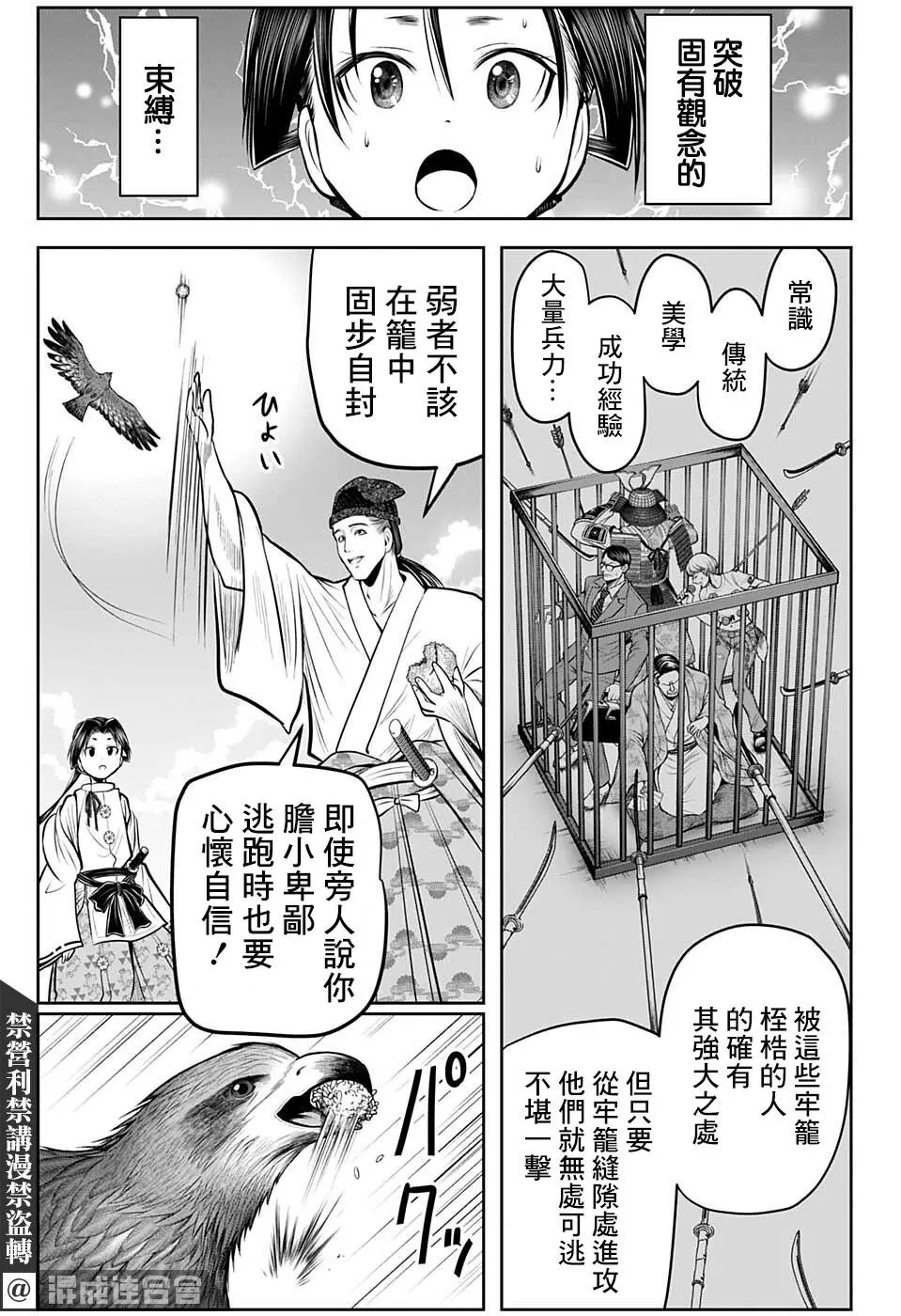 第55话