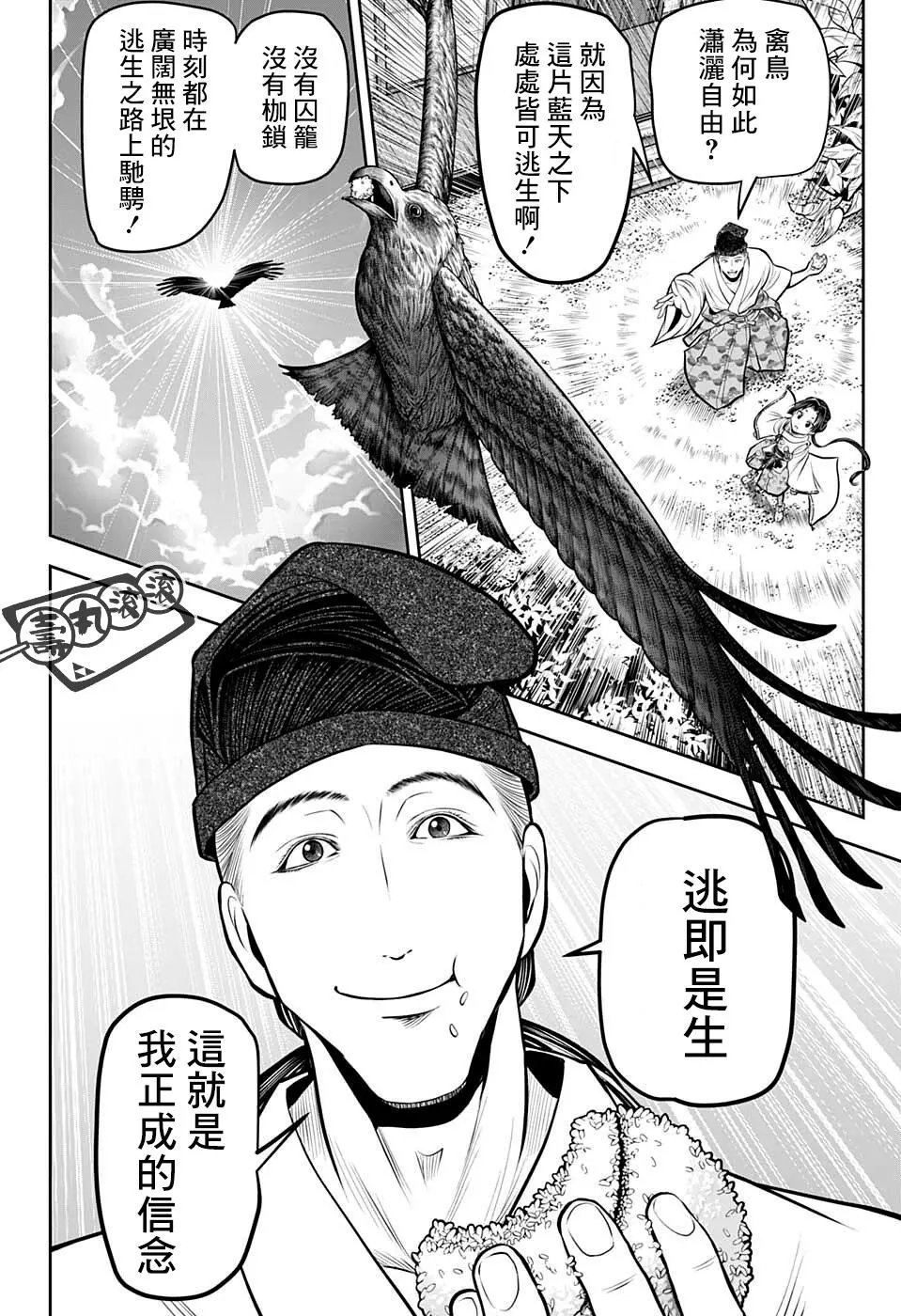 第55话