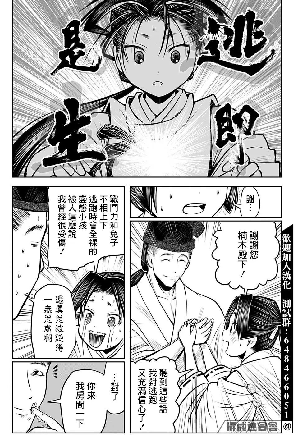 第55话