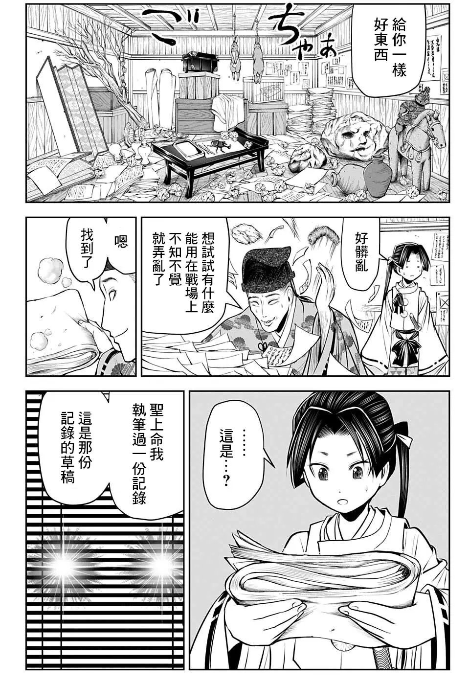第55话