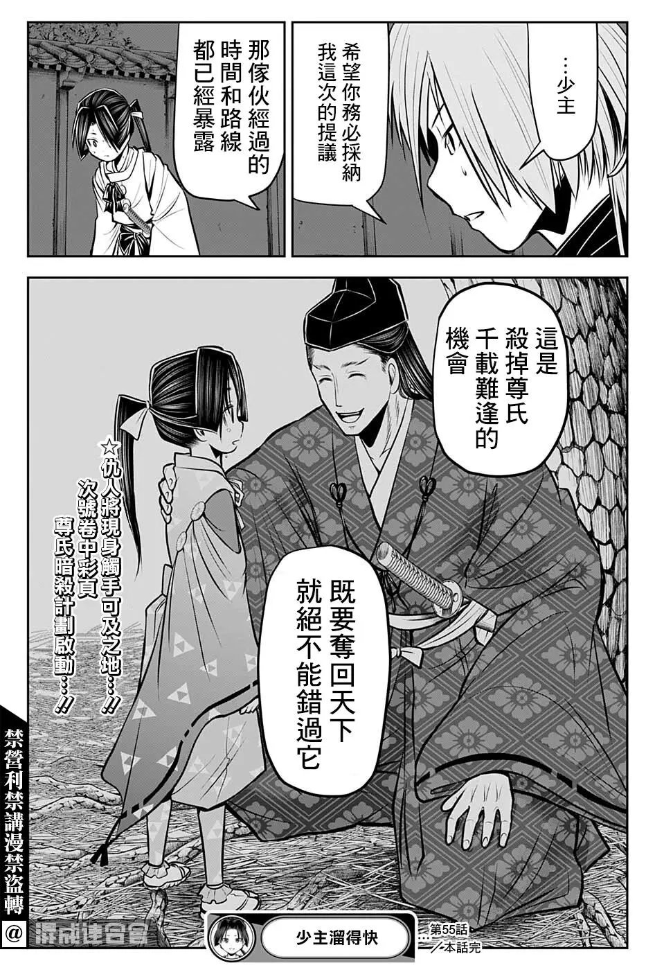 第55话