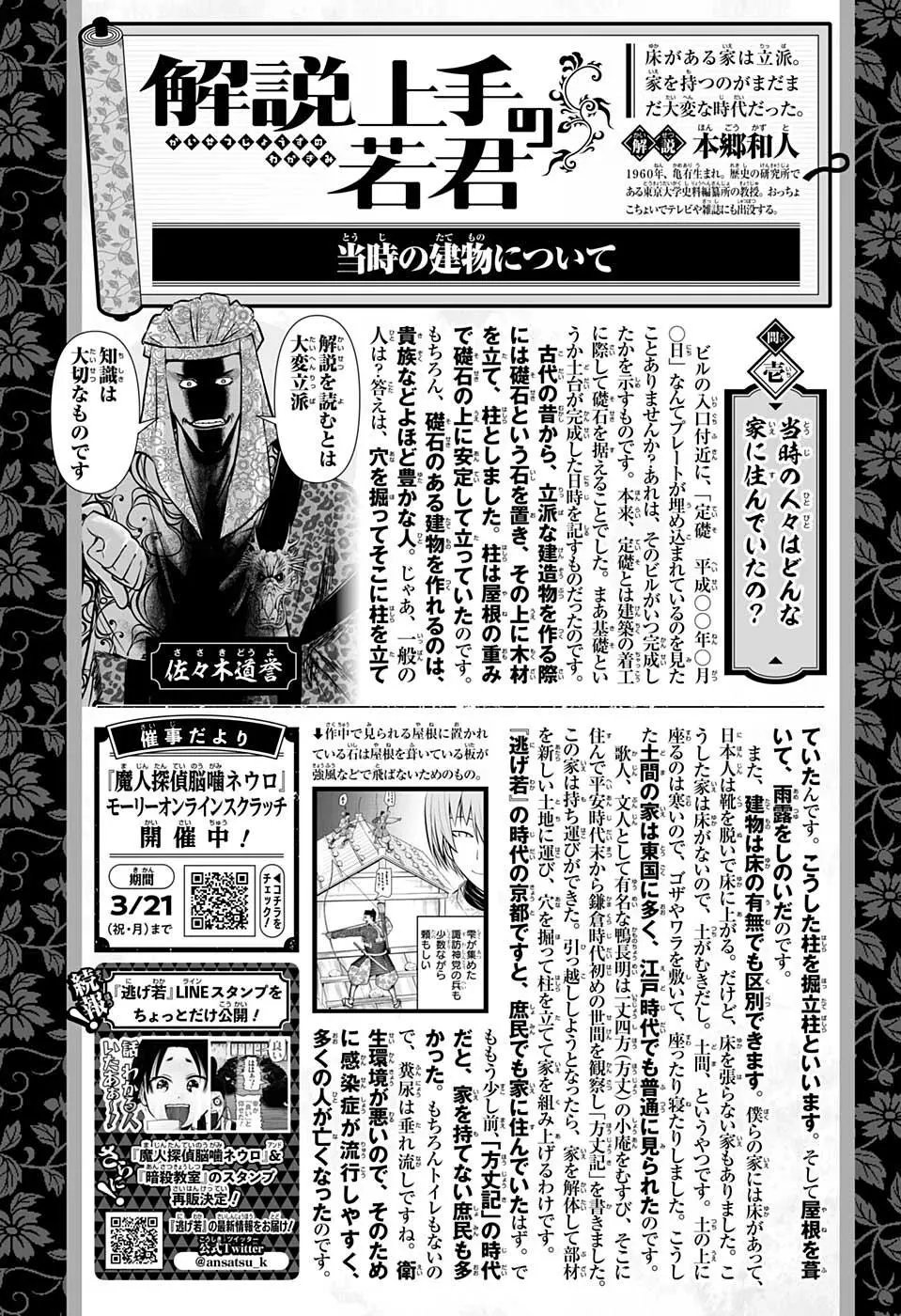 第55话