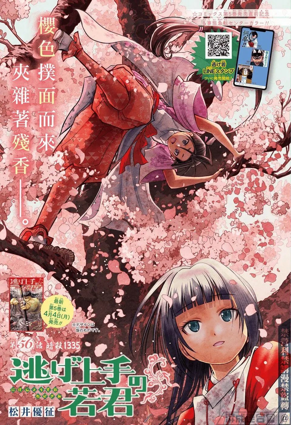 第56话