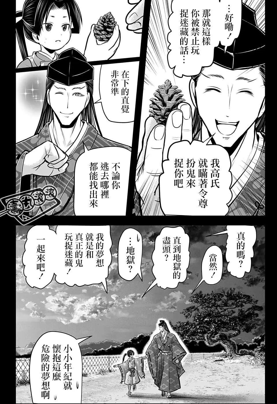 第56话