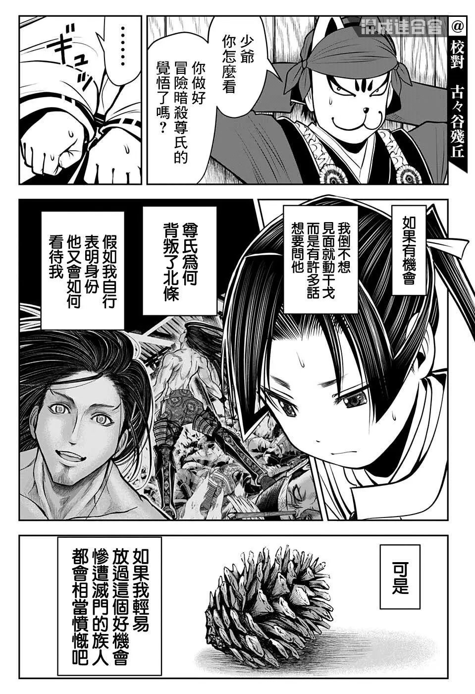 第56话
