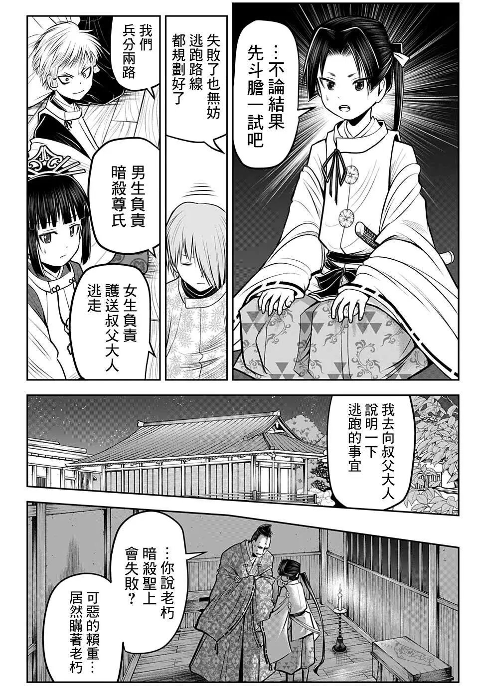 第56话