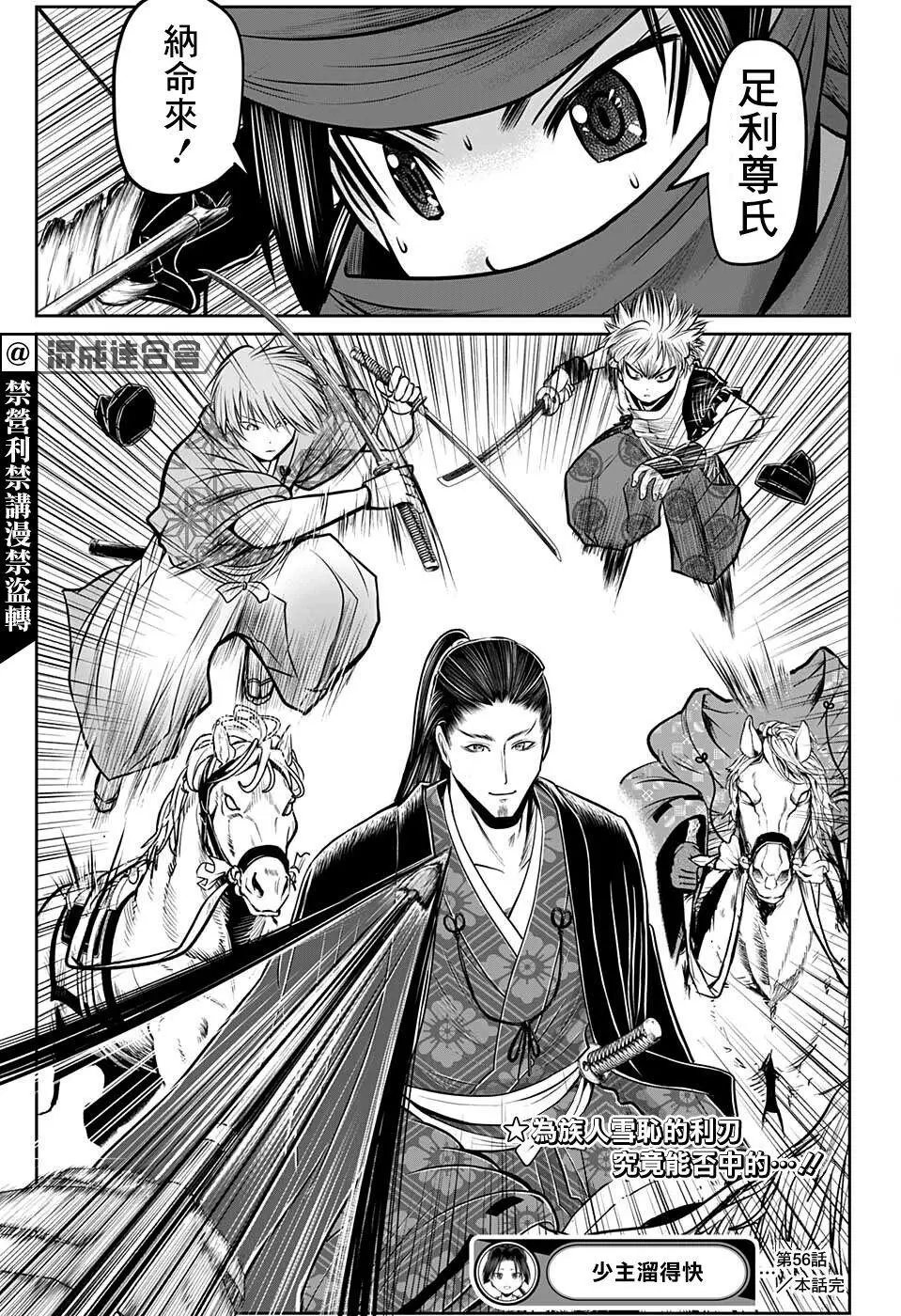 第56话