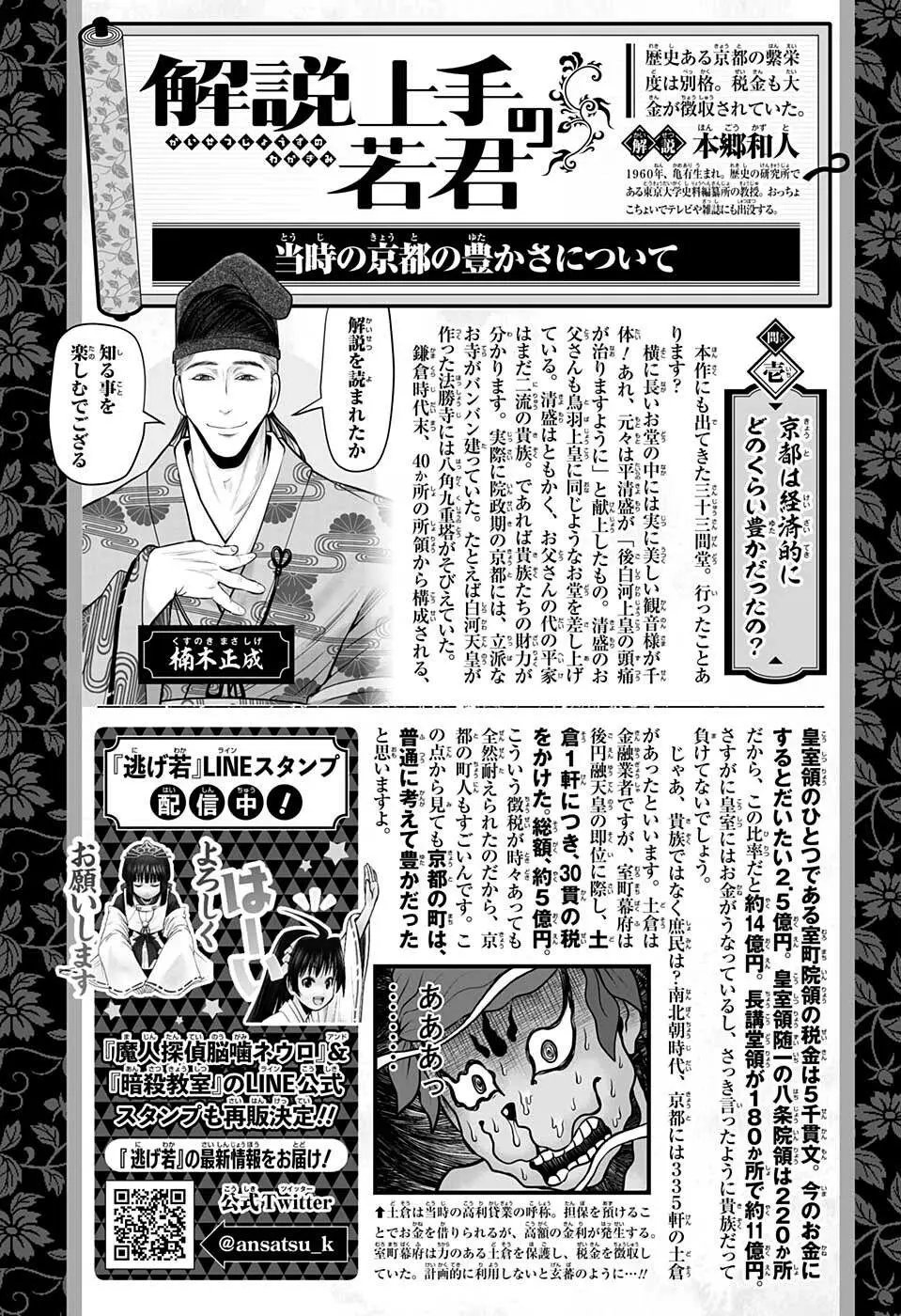 第56话