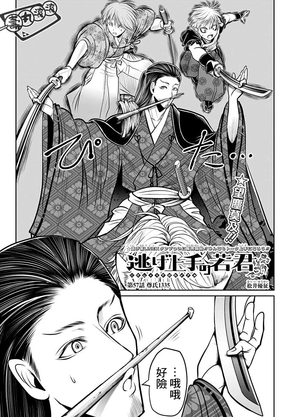 第57话