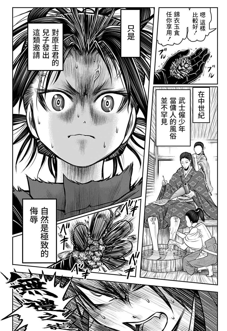 第57话