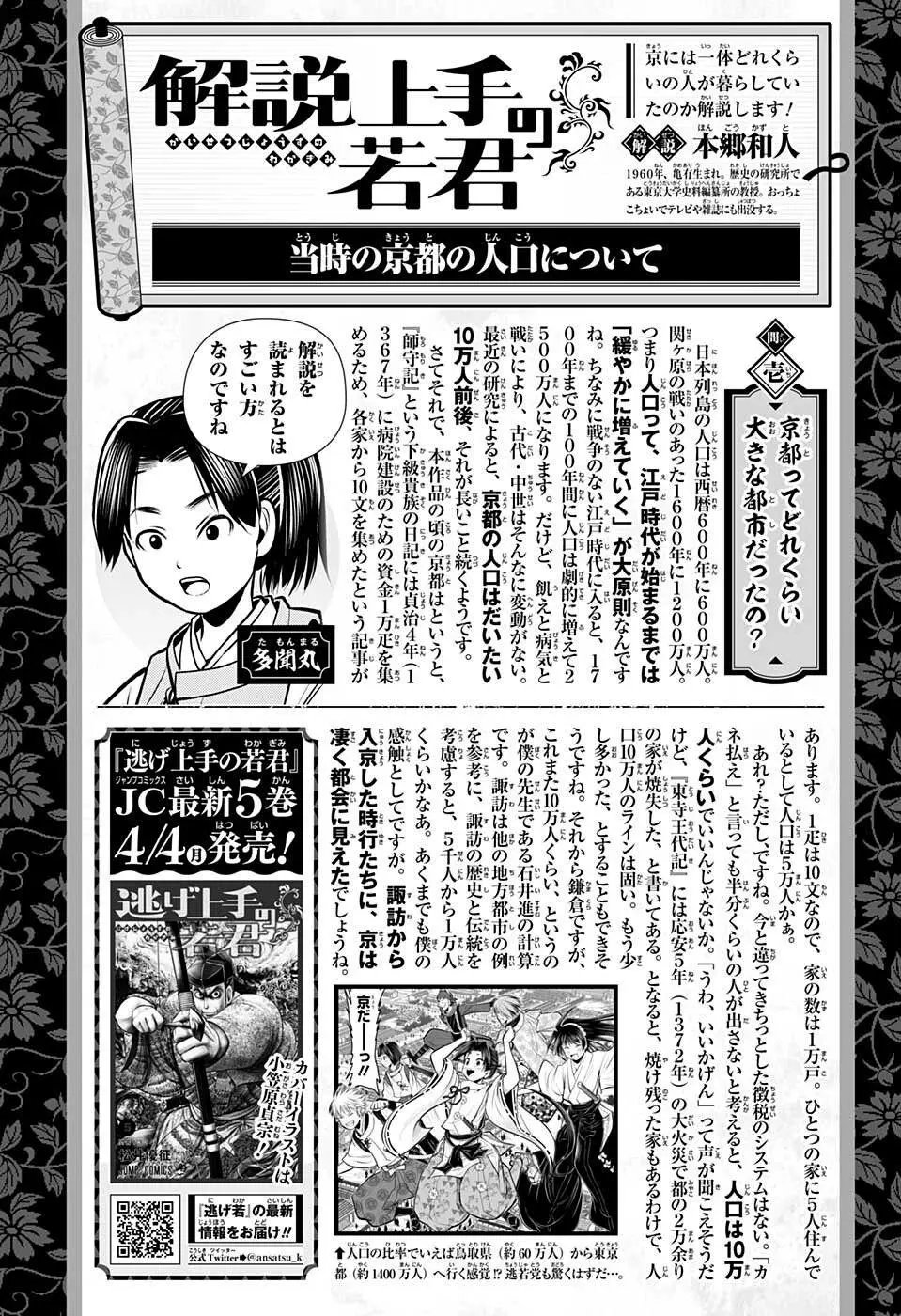 第57话