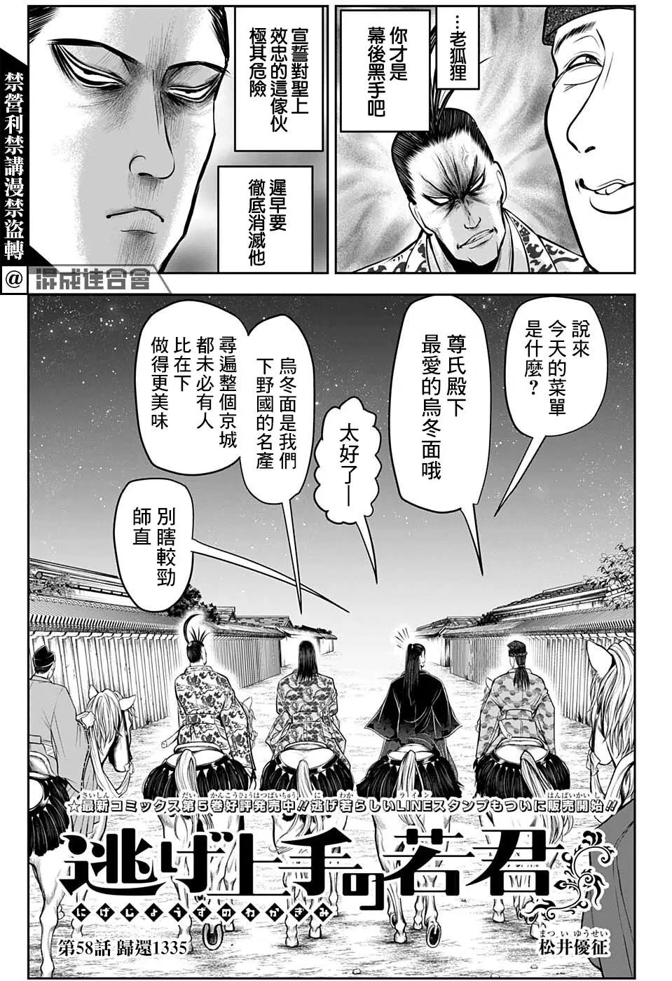 第58话