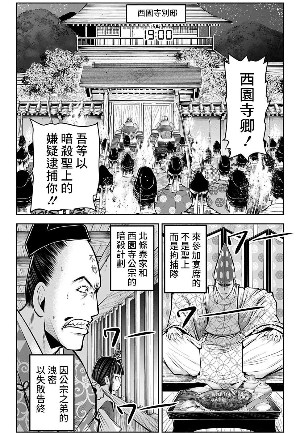 第58话