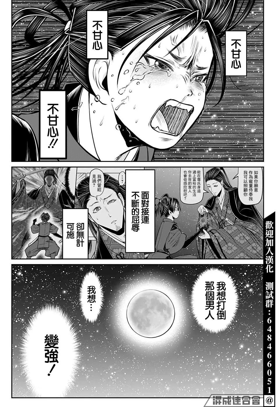 第58话