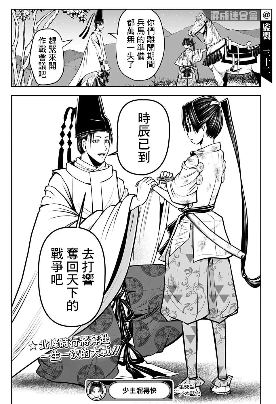 第58话