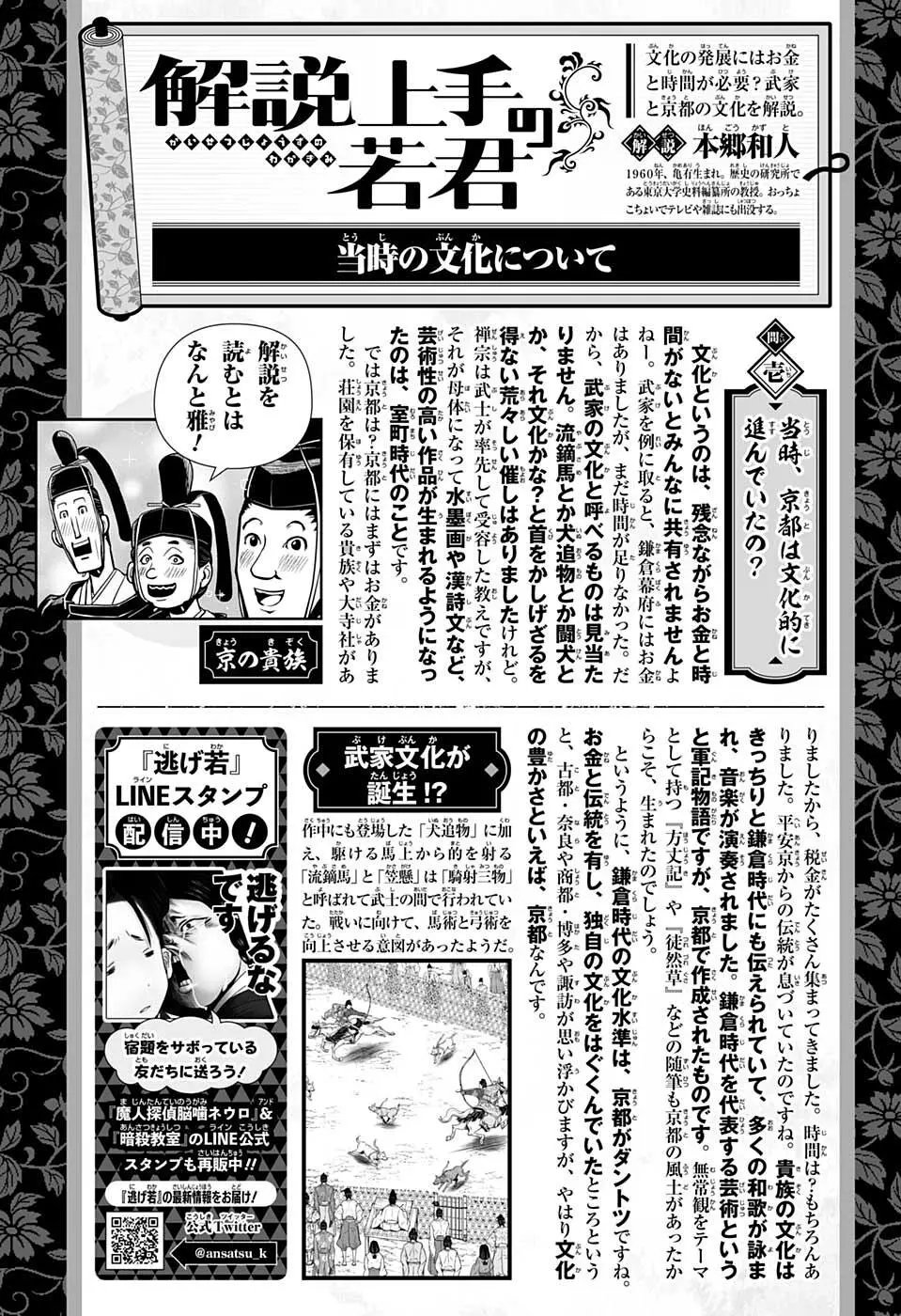 第58话