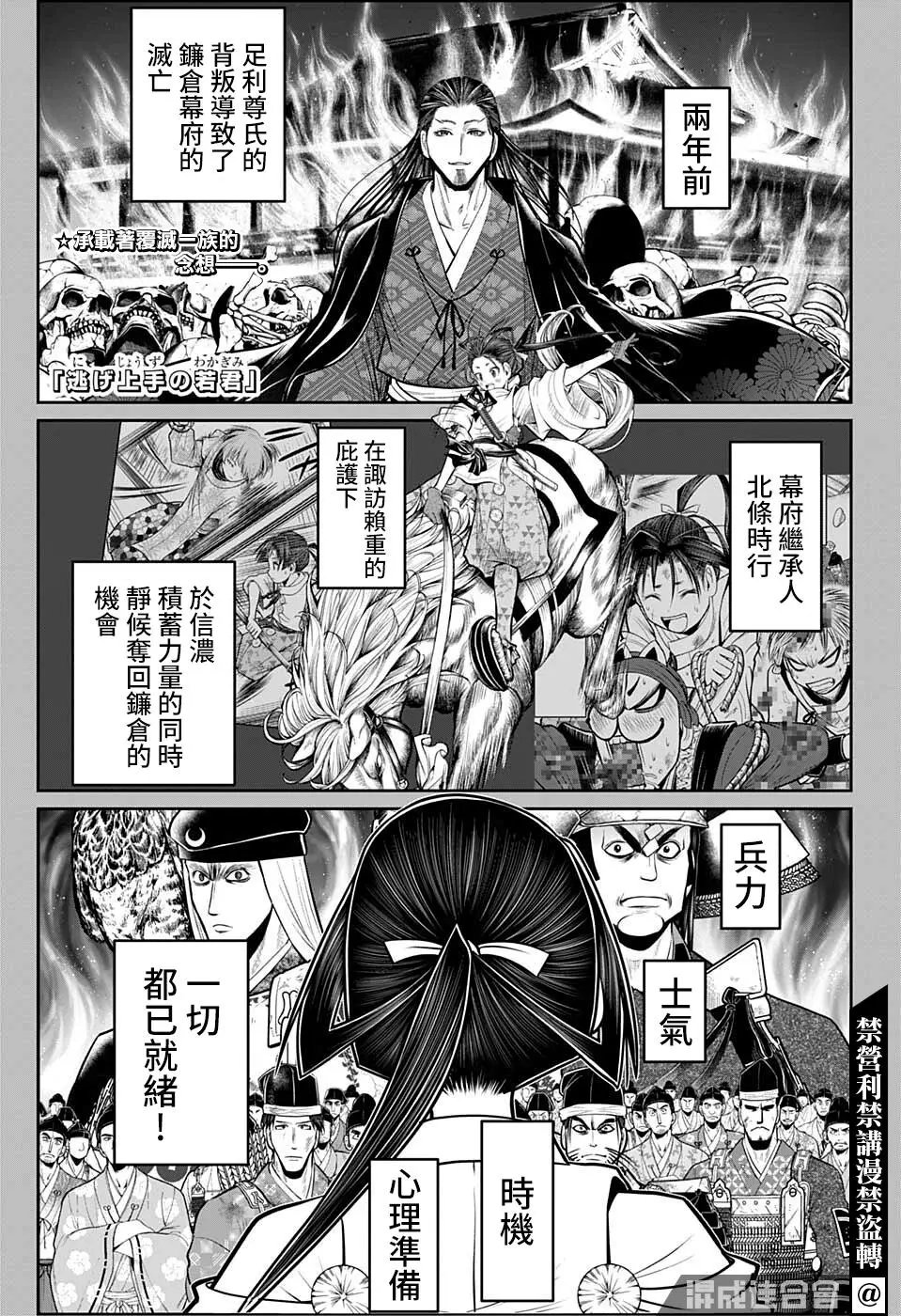 第59话