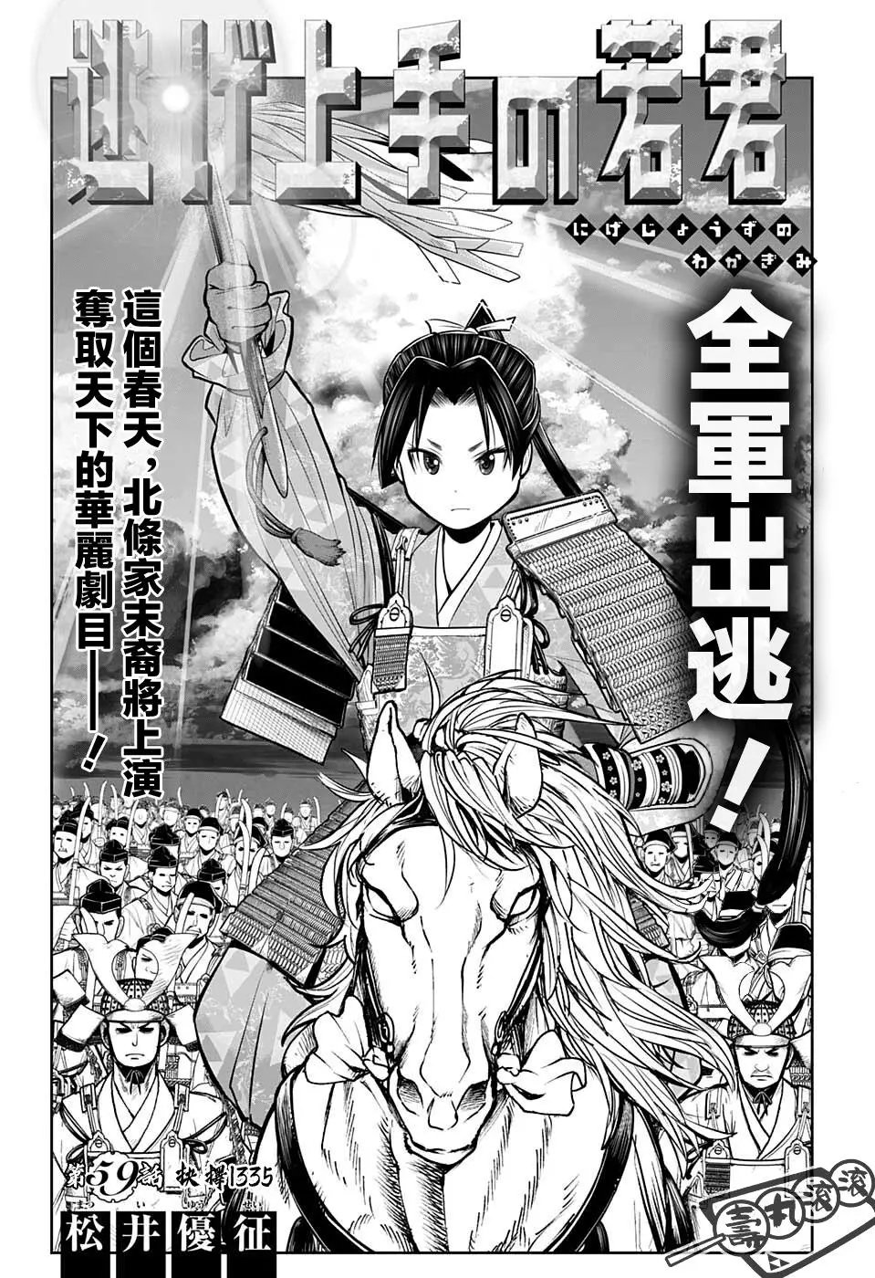 第59话
