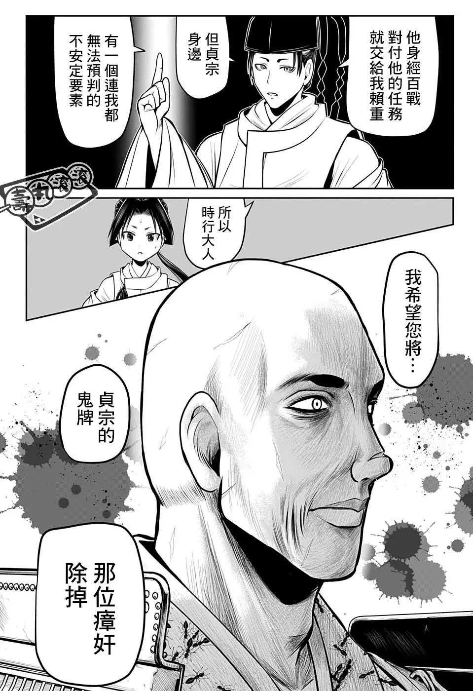 第59话