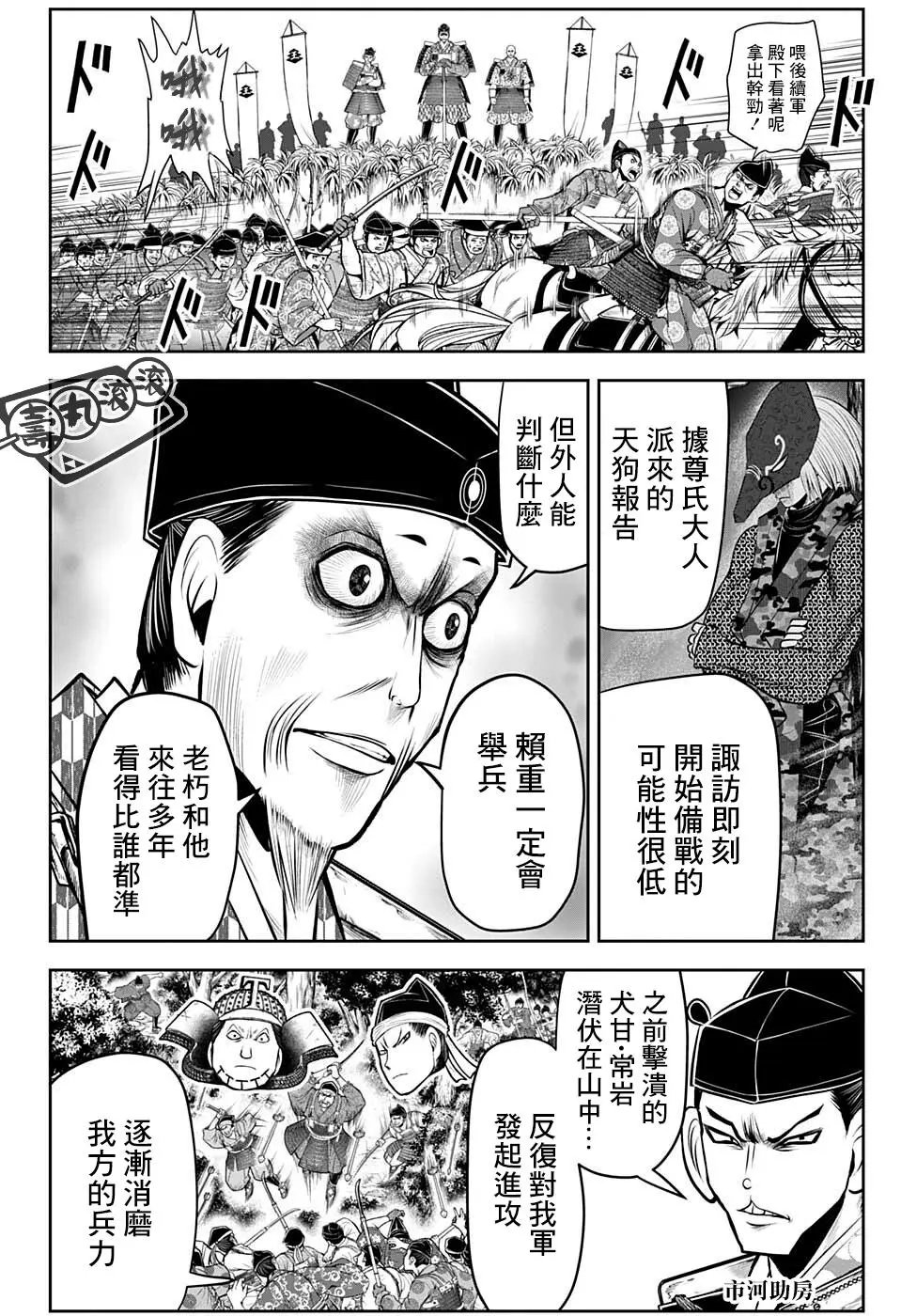 第59话