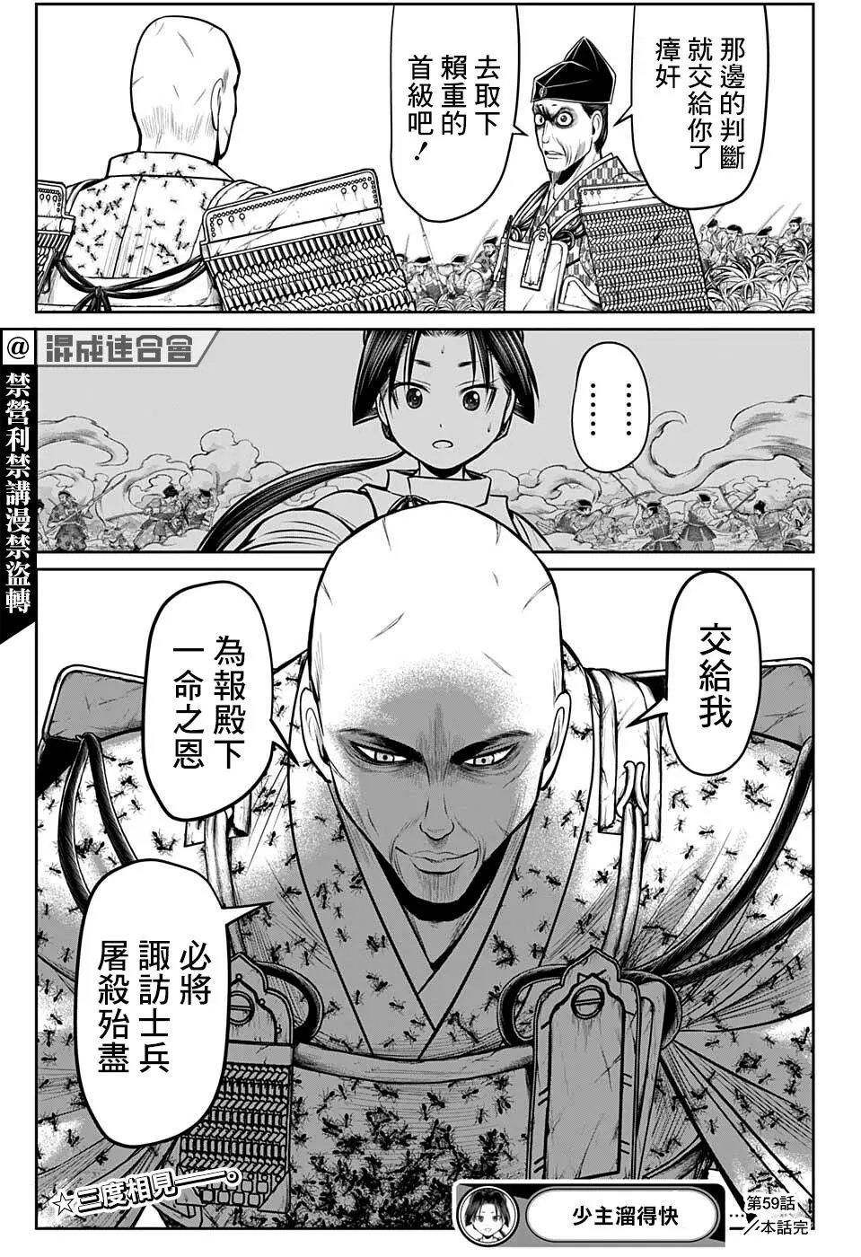 第59话