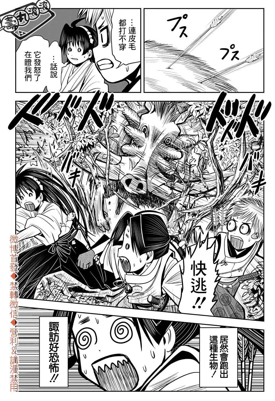 第06话