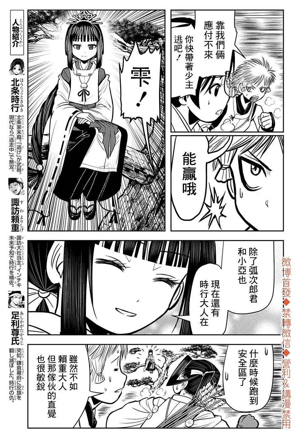 第06话