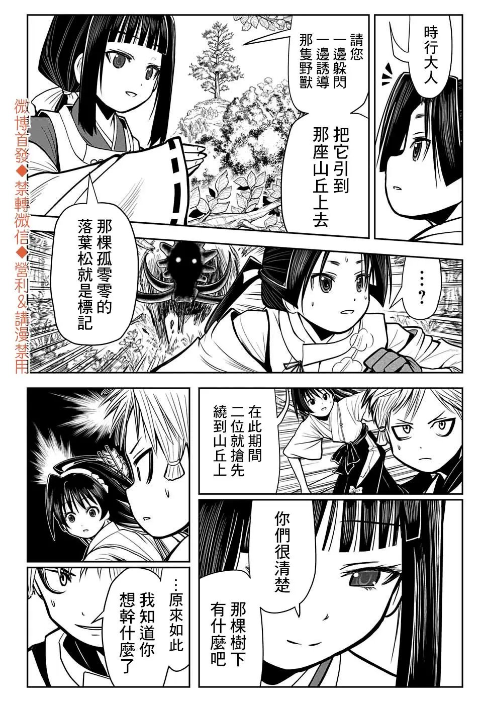 第06话