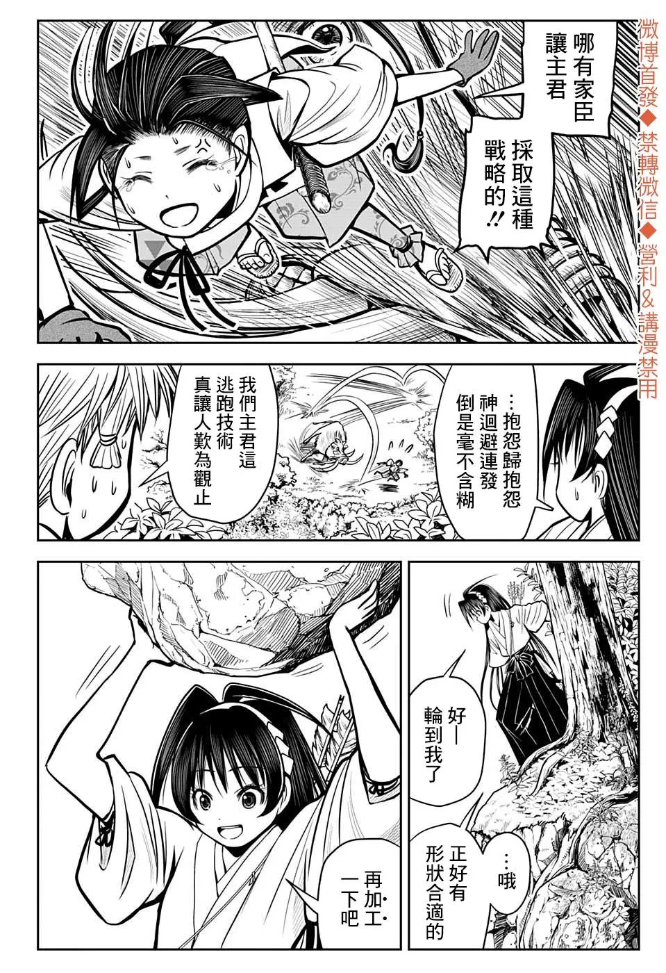 第06话