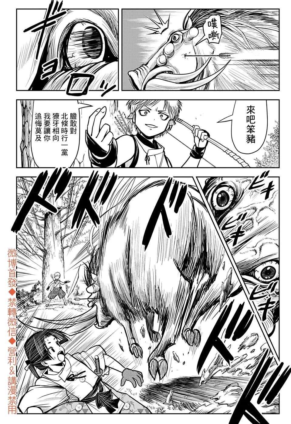 第06话