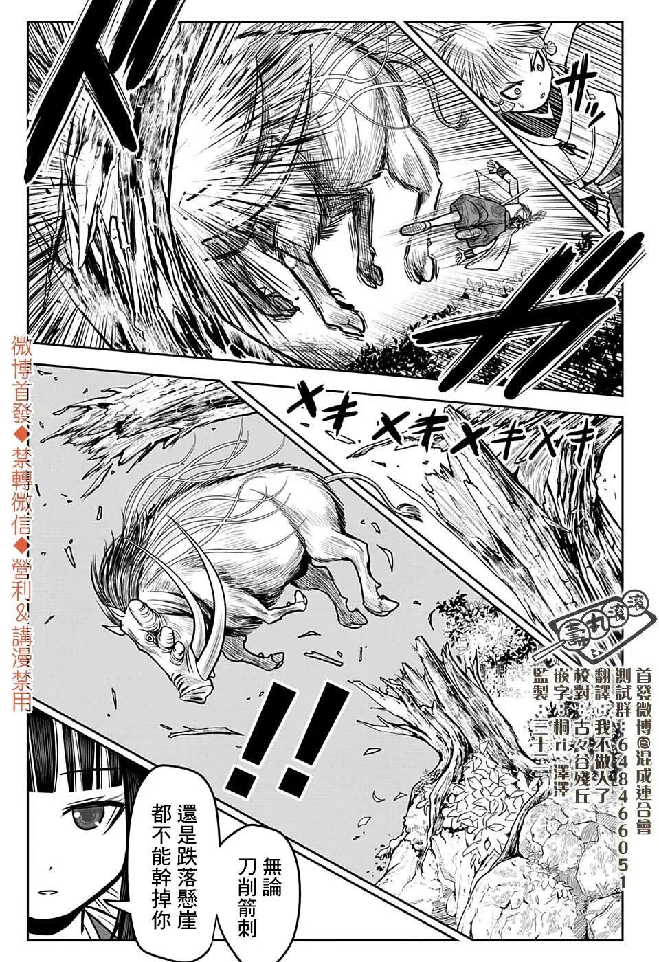 第06话