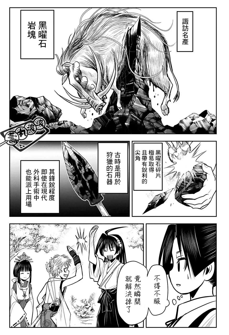 第06话