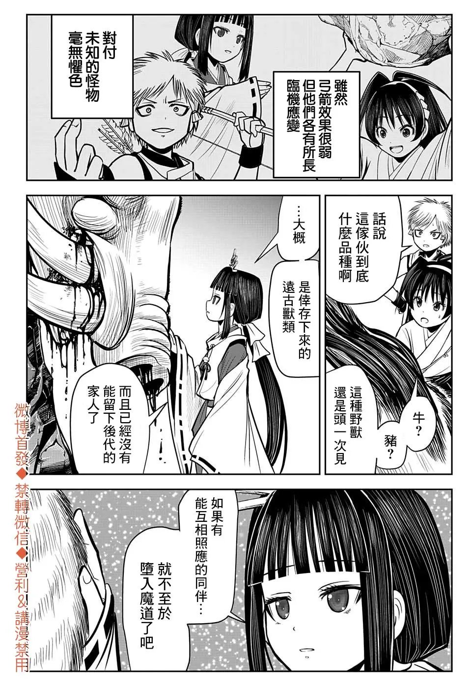 第06话