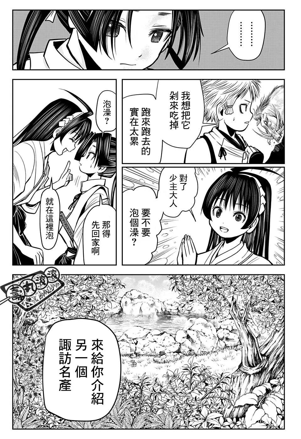 第06话